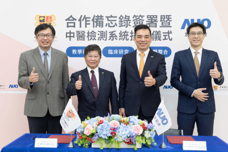 AUO Health and China Medical University College of Chinese Medicine Sign MOU for Industry-academia Cooperation