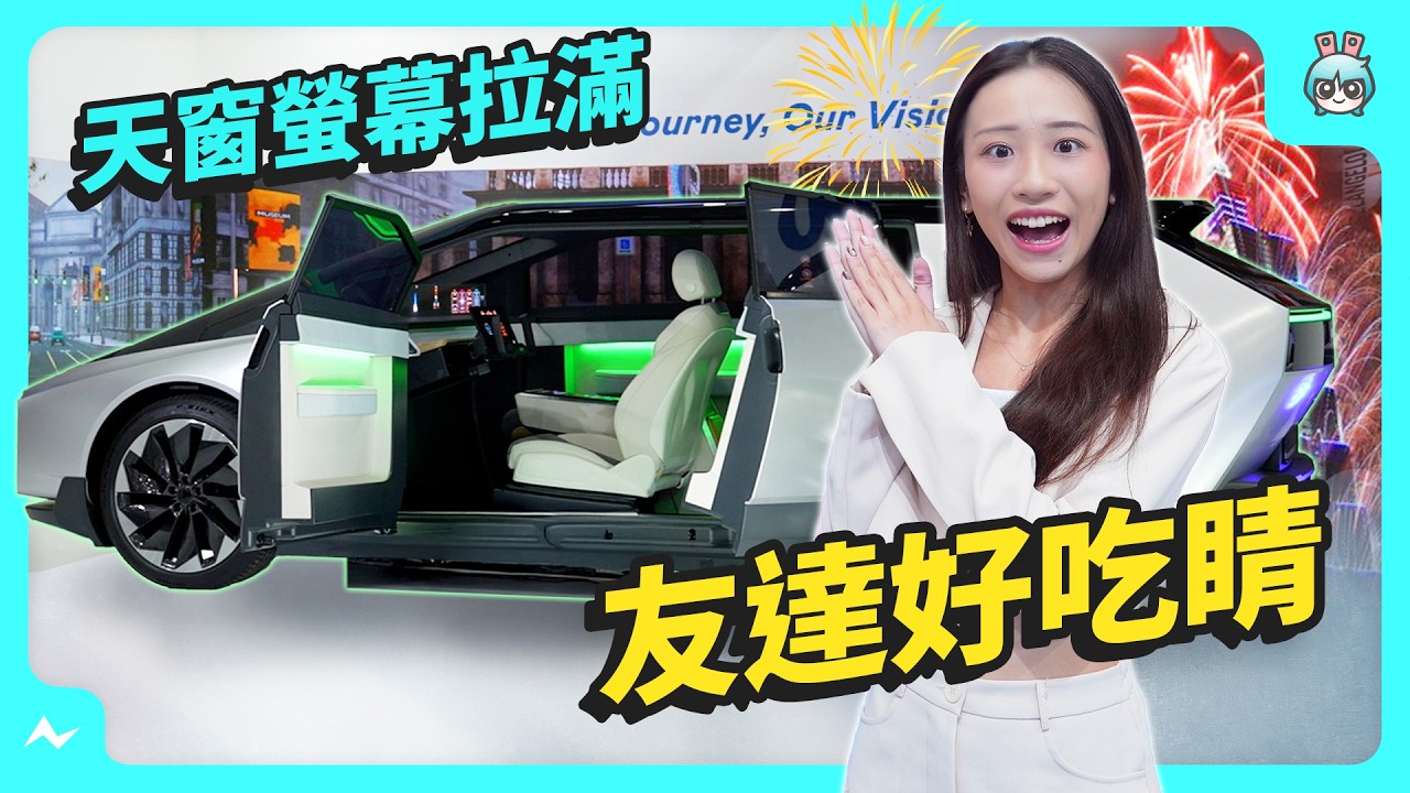 Touch Taiwan 2025 友達展區帶你看 | 127 吋 Micro LED 大大大電視！ 從零售商店到公司再到醫院 有問題通通用顯示科技解決！