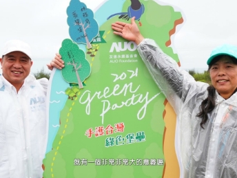 2021 Green Party - 友达与企业志工「手护台湾绿色堡垒」 护树活动