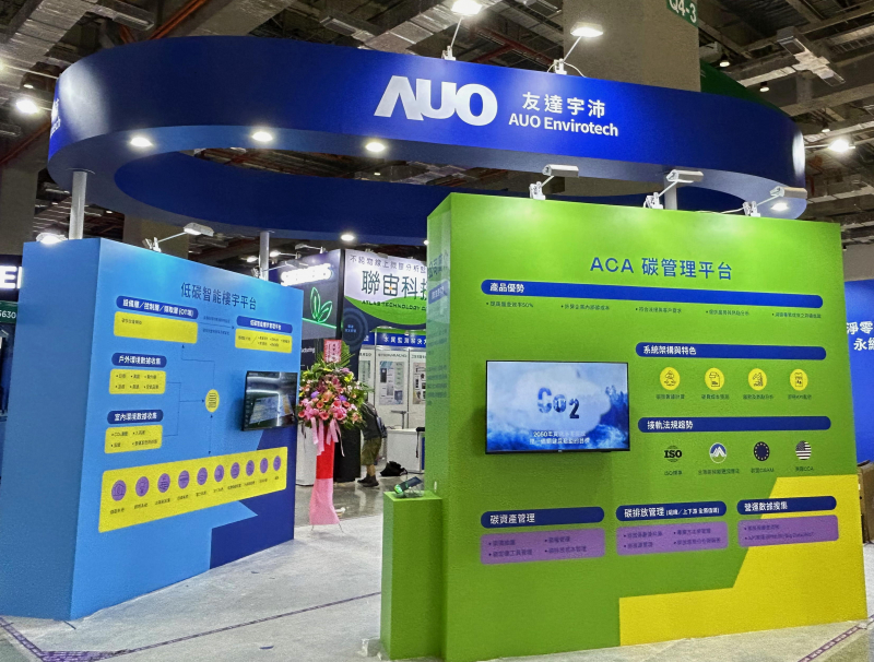 AUO Envirotech showcases green manufacturing solutions at the SEMICON Taiwan 2023