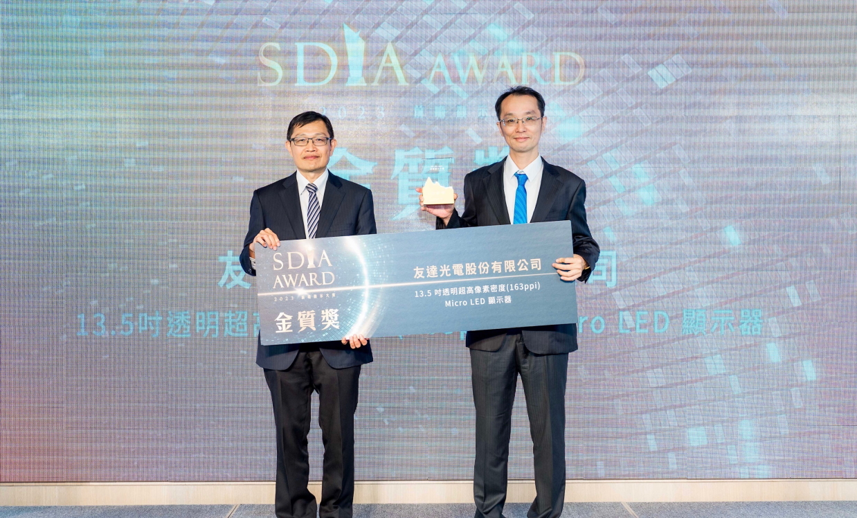 友達Micro LED透明顯示器榮獲2023 SDIA Award金銀質雙獎，由友達光電技術開發總部副總經理吳仰恩 (右) 代表領獎