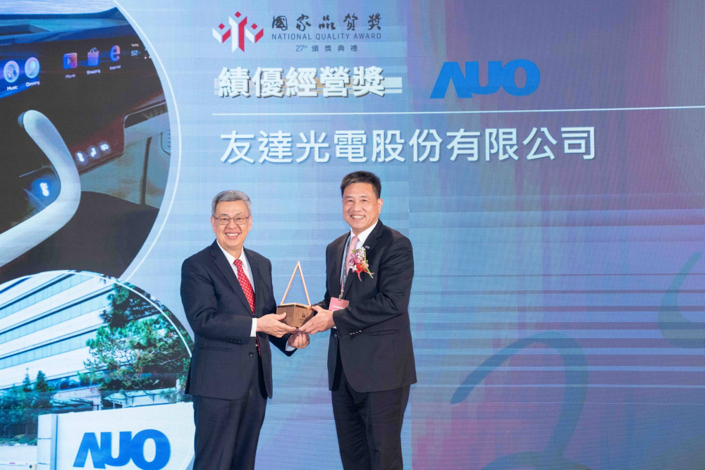 AUO Corporation’s Biaxial Transformation Yields Resilience and Receives the National Quality Award