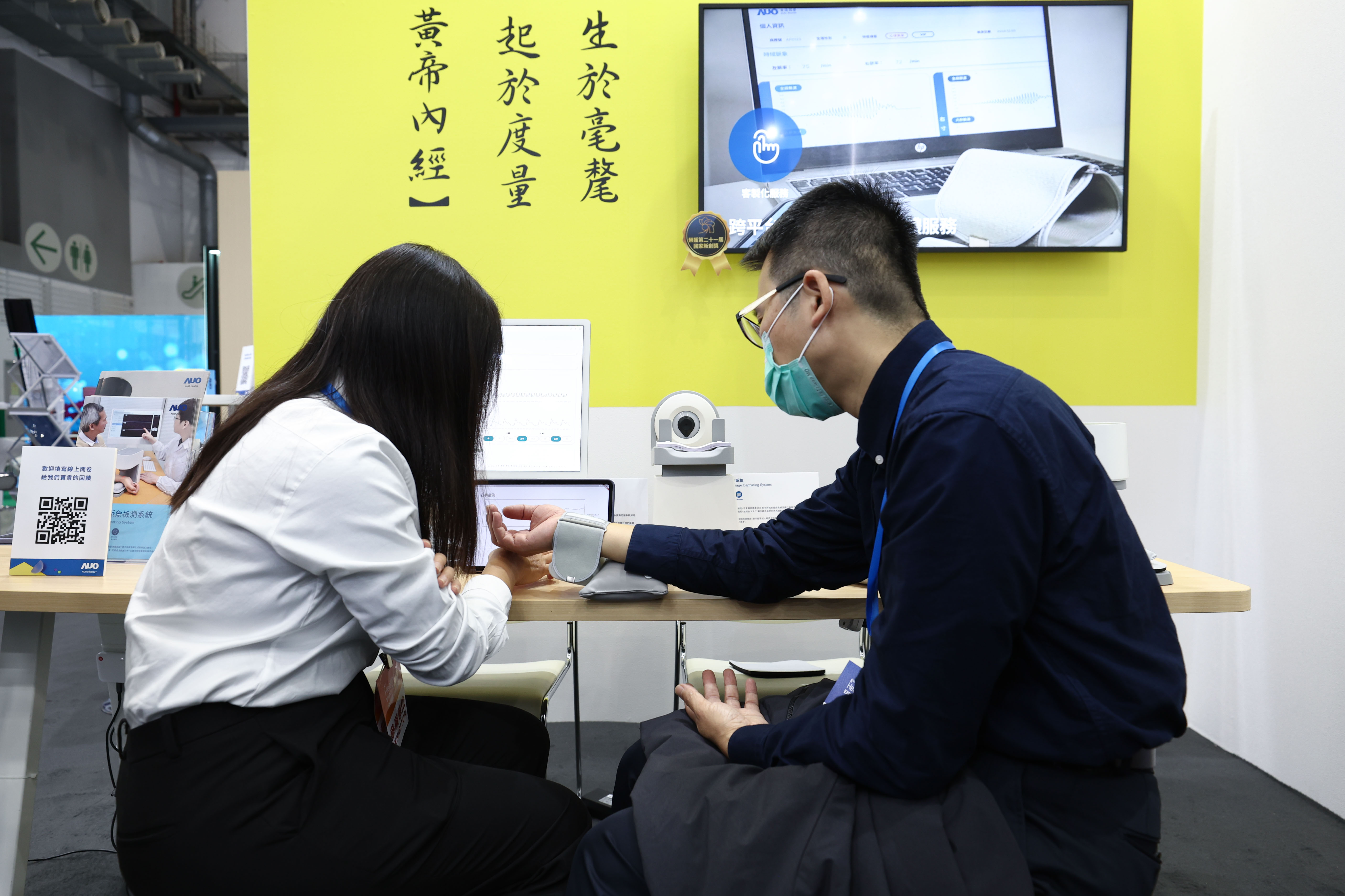 以「中醫數位化檢測解決方案」榮獲第二十一屆國家新創獎的友達耘康，今年再以全台首創可提供寸關尺三部量測的「可攜式脈波儀」與生成式AI「中醫體質智析」系統，引領中醫智慧醫療新時代