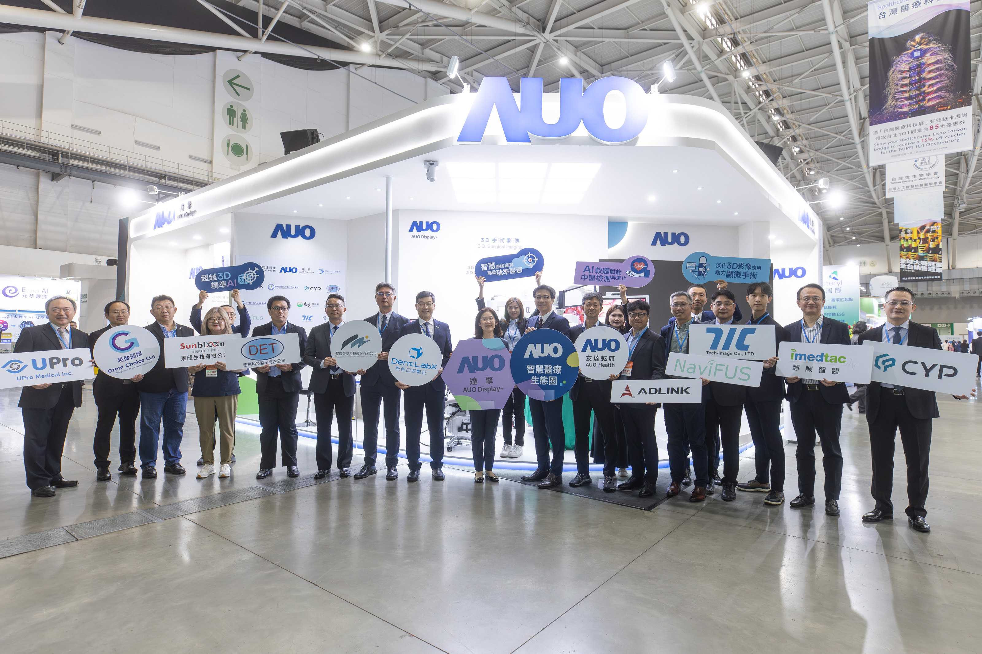 友达集结子公司达擎、友达耘康、原色口腔数位及12家合作伙伴，以〝超越3D，精准AI〞为主题，整合显示技术、影像串流，边缘运算与AI能力，为医疗产业带来高效、精准且智慧化的诊断与治疗方案。