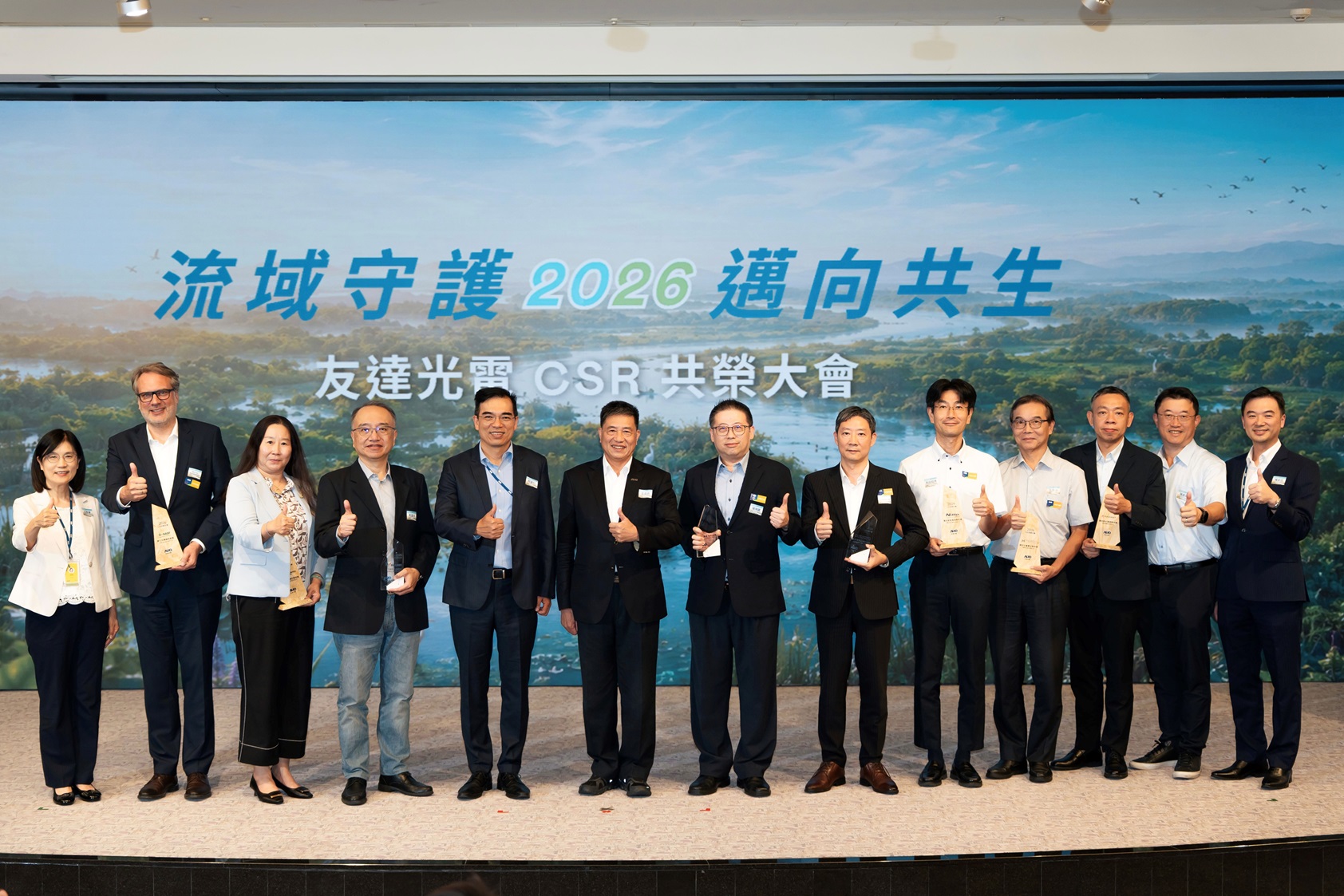 友達於共榮大會頒獎表彰卓越供應商夥伴的貢獻