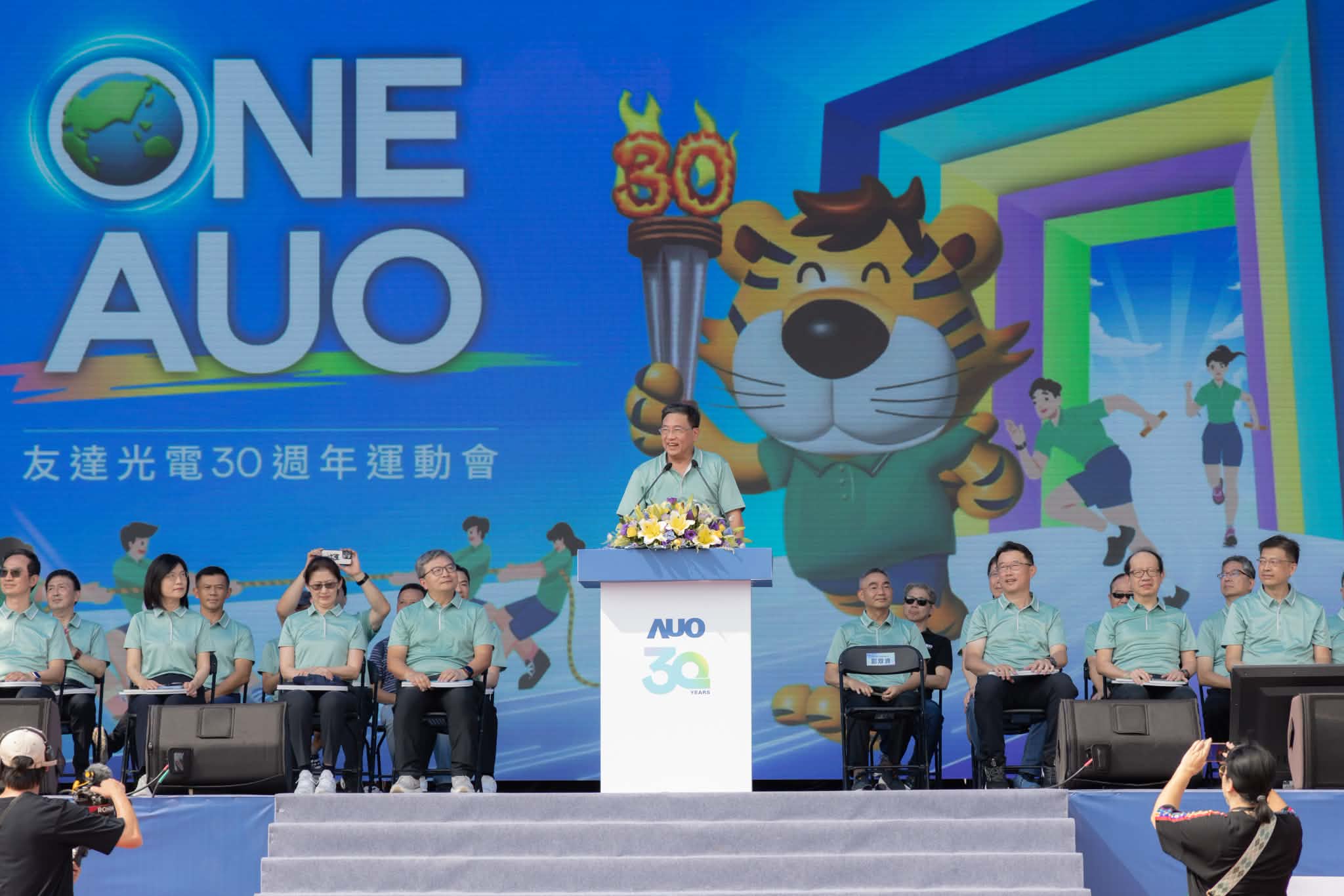 友达董事长暨执行长彭双浪于30周年运动会致词感谢集团员工及家属，并期许与各界伙伴共同开创新价值。